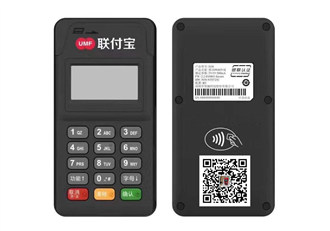 聯(lián)付寶pos機(jī)安全嗎?